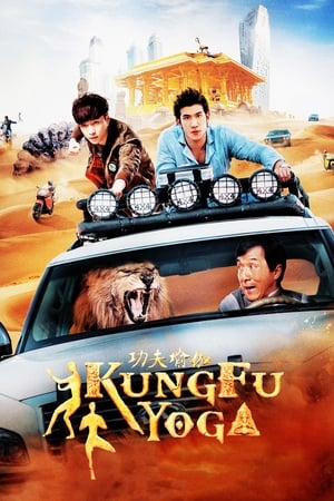 Kung Fu Yoga 2017 Hindi Dual Audio movie Movie Poster