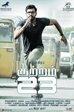 Kuttram 23 2017 Hindi Dual Audio 450MB Movie Poster