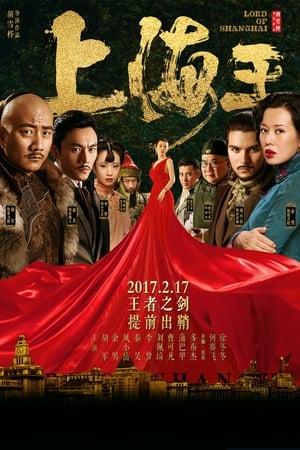 Lord of Shanghai 2016 Hindi Dual Audio [1.2GB] Movie Poster