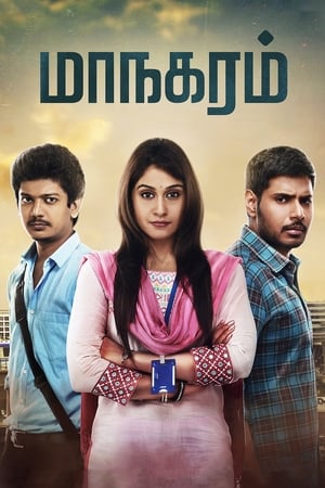 Maanagaram 2017 Hindi Dual Audio 400MB Movie Poster