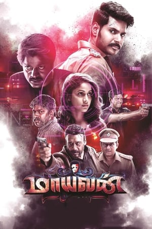Maayavan (2017) (Hindi -Tamil) Dual Audio [1.3GB] Movie Poster
