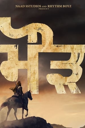 Maurh (2023) (Hindi – Punjabi) Dual Audio – Movie Poster