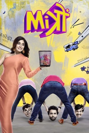 Mitron (2018) Movie [1.3GB] Movie Poster