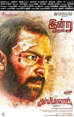 Mupparimanam (2017) Hindi Dual Audio 450MB Movie Poster