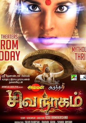 Nagarahavu 2016 Hindi Dual Audio [1.5GB] Movie Poster