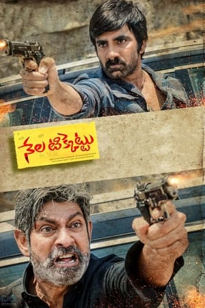 Nela Ticket (2018) Hindi Dubbed [1.2GB] Movie Poster
