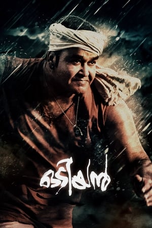 Odiyan 2018 (Hindi - Malayalam) Dual Audio 600MB Movie Poster