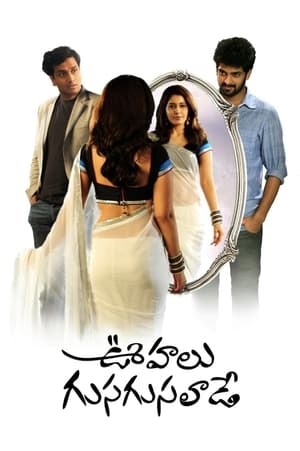 Oohalu Gusagusalade (2014) (Hindi – Telugu) Dual Audio – Movie Poster