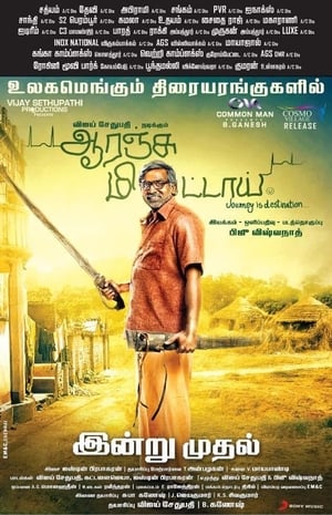 Orange Mittai (2015) (Hindi - Tamil) Dual Audio 350MB Movie Poster
