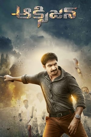Oxygen 2017 (Hindi -Telugu) Dual Audio [1.3GB] Movie Poster