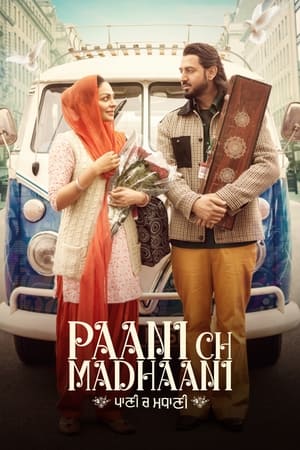 Paani Ch Madhaani (2021) Punjabi Movie – Movie Poster