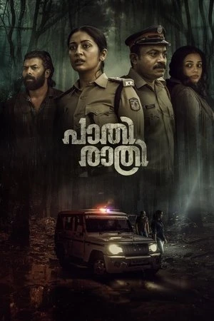 Paathirathri 2025 Malayalam Dual Audio Movie Poster