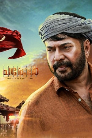Parole (2018) (Hindi -Malayalam) Dual Audio [1.4GB] Movie Poster
