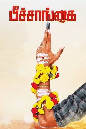 Peechaankai (2017) Hindi Dual Audio [1.3GB] Movie Poster