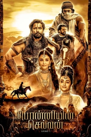 Ponniyin Selvan: Part One 2022 Hindi (ORG) Movie – Movie Poster