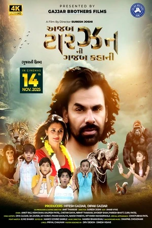 Azab Tarzan ni Gazab Kahani 2025 Gujarati Audio Movie Poster