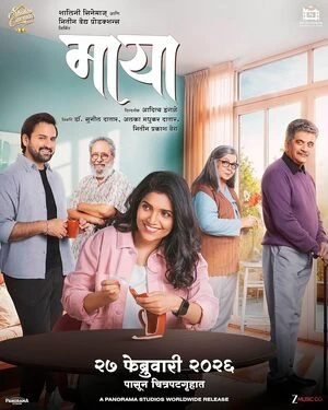 Maya 2026 Marathi Audio Movie Poster