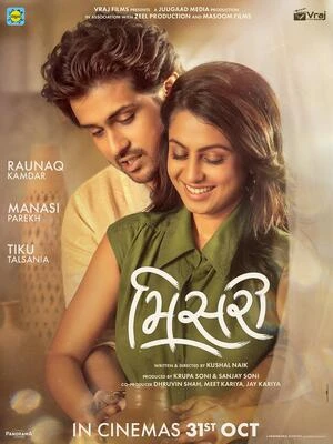 Misri 2025 Gujarati Audio Movie Poster