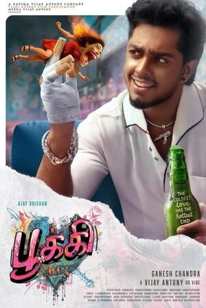Pookie 2026 Tamil Audio