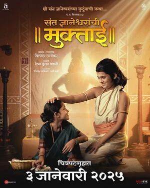 Sant Dnyaneshwaranchi Muktaai 2025 Marathi Audio Movie Poster