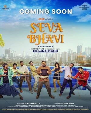 Seva Bhavi 2025 Gujarati Audio Movie Poster