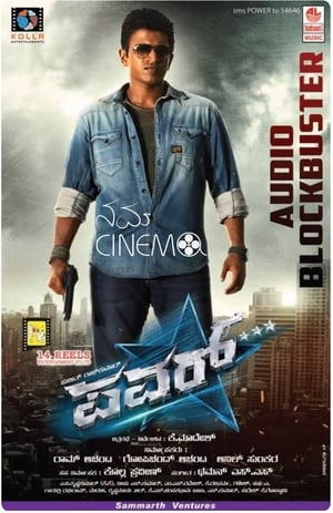Power (2014) (Hindi - Kannada) Dual Audio 450MB Movie Poster