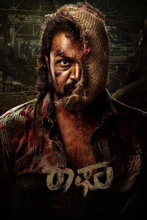 Raaghu 2023 Hindi (HQ-Dub) Movie Poster