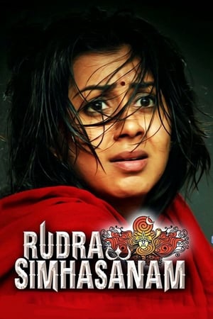 Rudra Simhasanam (2015) Hindi Dubbed [1.4GB] Movie Poster