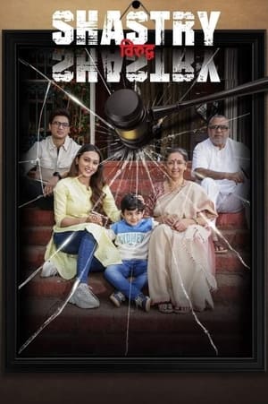 Shastry Viruddh Shastry 2023 Hindi DVDScr – Movie Poster