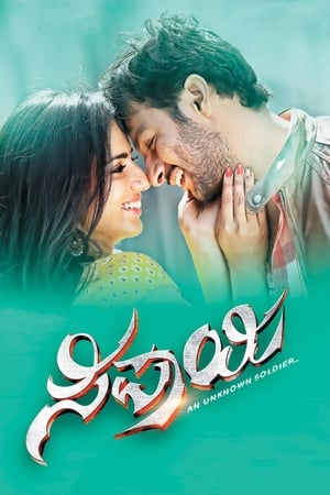 Sipaayi 2016 Movie Hindi Dubbed 300MB Movie Poster