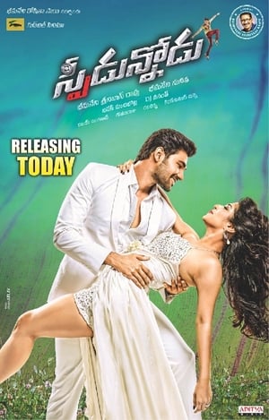 Speedunnodu 2016 450MB Hindi Dual Audio Download Movie Poster