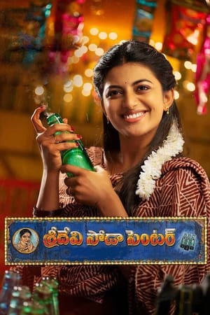 Sridevi Soda Center (2021) (Hindi – Telugu) Dual Audio – Movie Poster