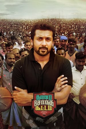 Thaanaa Serndha Koottam (Surya ki Gang) (2018) Hindi Dual Audio [1.5GB] Movie Poster