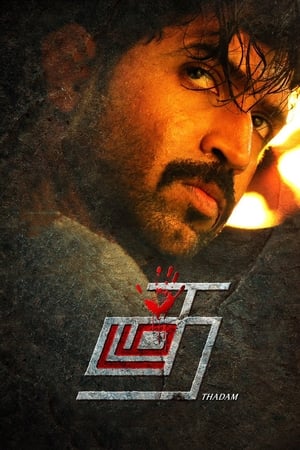 Thadam (2019) (Hindi – Tamil) Dual Audio – Movie Poster