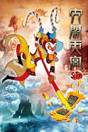 The Monkey King Uproar In Heaven (2012) Hindi Dual Audio 300MB Movie Poster