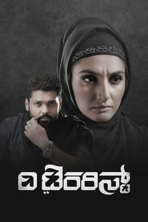 The Terrorist (2020) (Hindi – Kannada) Dual Audio [1.1GB] Movie Poster