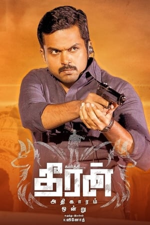Theeran Adhigaaram Ondru (2017) Hindi Movie [1.3GB] Movie Poster
