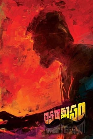 Thippara Meesam (2019) Hindi Dual Audio – Movie Poster