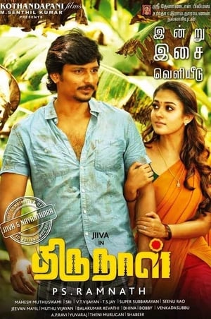 Thirunaal (2016) (Hindi - Tamil) Dual Audio 450MB Movie Poster