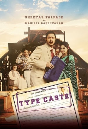 Typecaste 2017 Web Hindi [250MB] Movie Poster