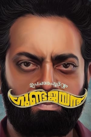 Upacharapoorvam Gunda Jayan 2022 Hindi (HQ Dubbed) – Movie Poster