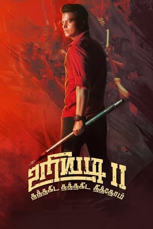 Uriyadi 2 (2019) Hindi Dubbed 350MB Movie Poster