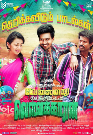 Velainu Vandhutta Vellaikaaran (Disco Raja) (2016) Hindi Dubbed [1.1GB] Movie Poster