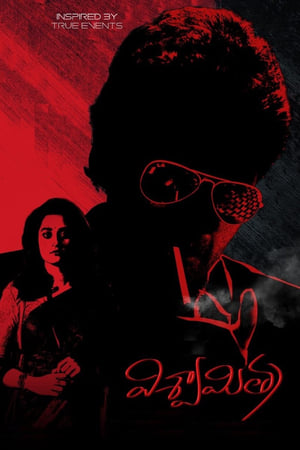 Viswamitra (2019) (Hindi – Telugu) Dual Audio 400MB Movie Poster