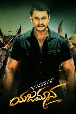 Yajamana 2019 (Hindi - Kannada) Dual Audio 500MB Movie Poster